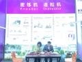 展會(huì)第2天開門紅，現(xiàn)場(chǎng)簽約兩臺(tái)設(shè)備
